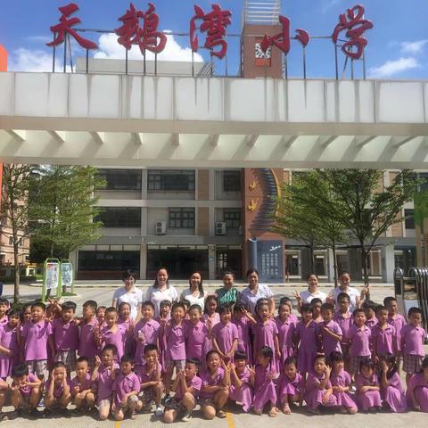 【科学做好入学准备】“你好，小学”——新南幼儿园大B班参观小学活动