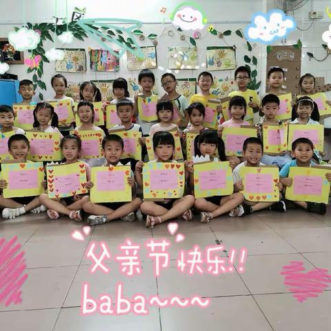 爸爸，您辛苦了——新南幼儿园大B班父亲节主题教育活动