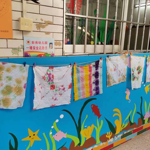 新南幼儿园小B班中秋亲子活动——手工扎染