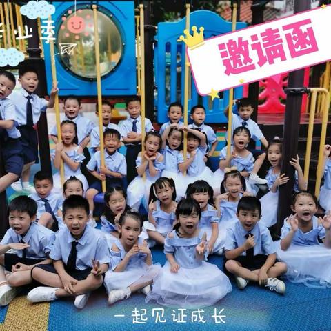 “感恩陪伴，放手成长”大B班家长座谈会邀请函