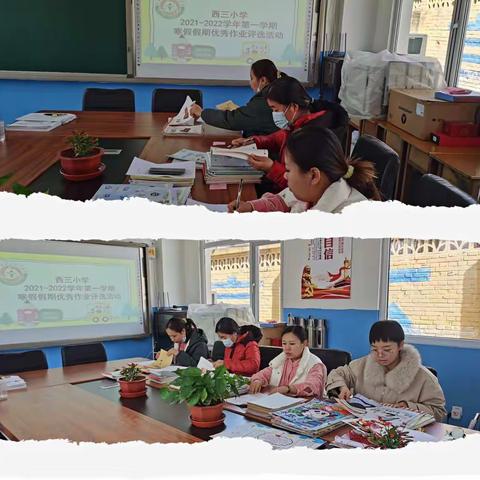 评选优秀作业  展示假期风采