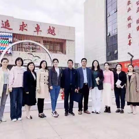 研修学习促成长   名校引领再提升   ——涝店中心学校赴西安高新第一学校学习纪实