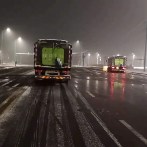 迎风雪，战严寒，昼夜奋战清积雪