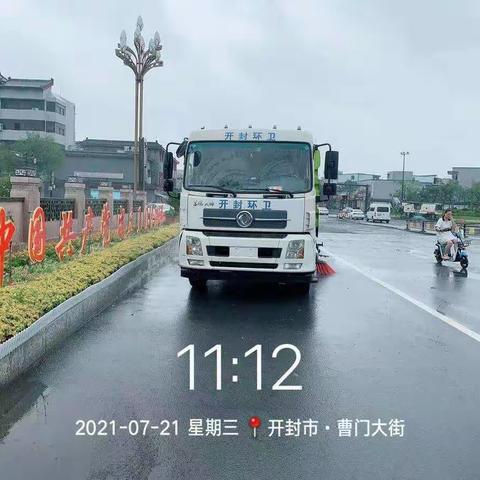 环卫系统雨后不停歇     全力恢复环境卫生