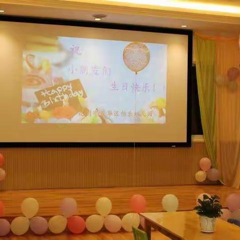 伯乐幼儿园（2/5）月生日会🍰🍰🍰