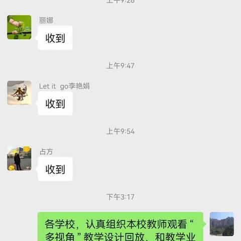 刘汉乡总校加强“多视角”教学设计线上培训，助力提高教学设计