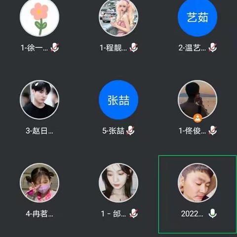 通辽市科尔沁区高一A2班网课日志
