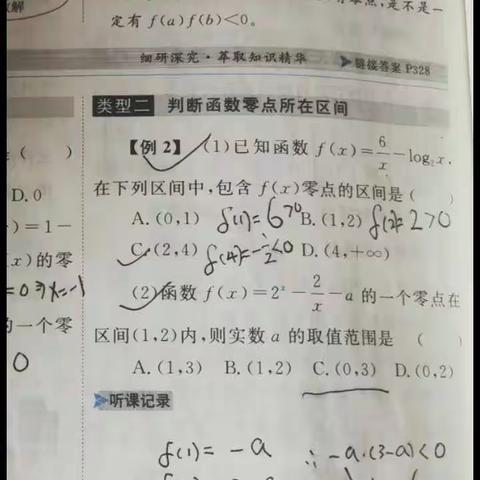 通辽市科尔沁区第三中学高一A2班网课日志