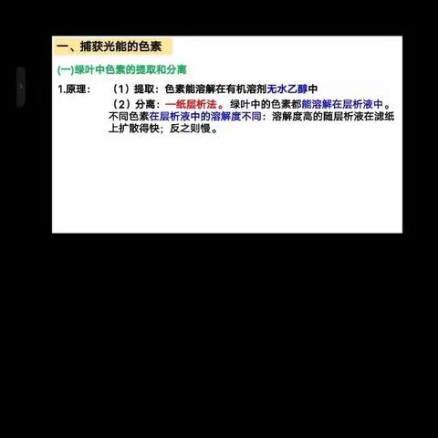 通辽市科尔沁区第三中学高一A2班网课日志