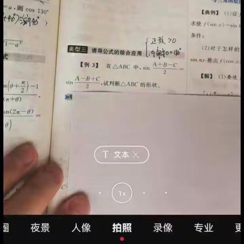 通辽市科尔沁区第三中学高一A2班网课日志