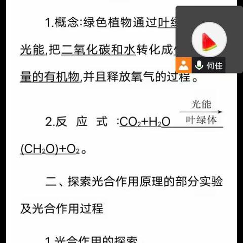 通辽市科尔沁区第三中学高一A2班网课日志