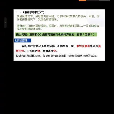 通辽市科尔沁区第三中学高一A2班网课日志