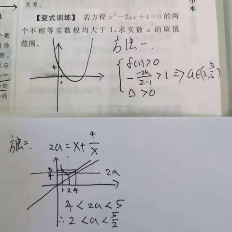 通辽市科尔沁区第三中学高一A2班网课日志