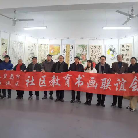 2023年度全民终身学习活动周“让学习成为一种生活方式”《翰墨飘香》海港区社区教育书画联谊会书画展