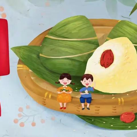 浓浓端午情，暖暖粽飘香~兴隆县第三幼儿园端午节系列主题活动