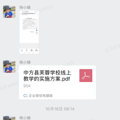 “抗击疫情，停课不停学”———中方县芙蓉学校X2202班