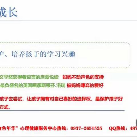 “同心抗疫 同行相助”家庭教育和青少年心理健康系列公益课（第三期）主讲一    王晓梅