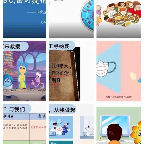 张里乡中心学校（祁寨村小学）11月10日线上教学及心理健康教育纪实