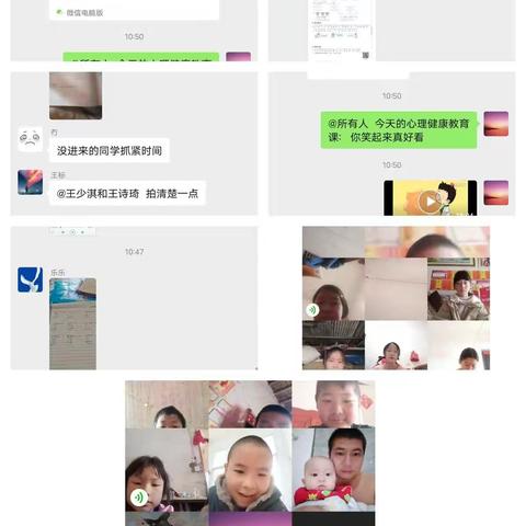 张里乡中心学校（祁寨村小学）11月8日线上教学及心理健康教育纪实