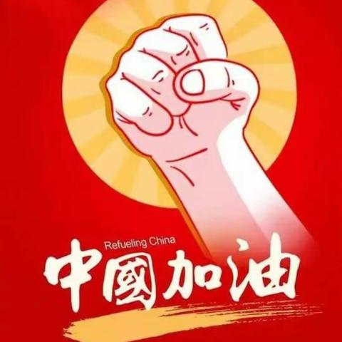 张里乡中心学校（ 祁寨村小学）11月18日，线上教学及心理健康教育纪实