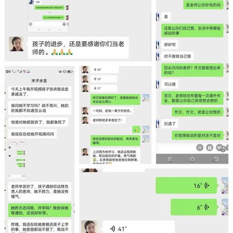 张里乡中心学校（祁寨村小学）线上家访纪实
