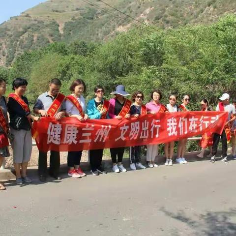 健康兰州 文明出行 我们在行动