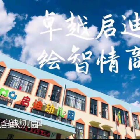 苗苗班《发现相似》活动总结