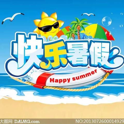 “缤纷夏日，玩转暑假" ——博雅教育盛辉幼儿园2017年暑假生活