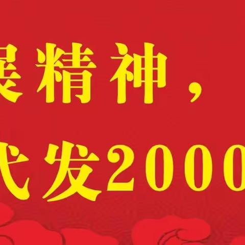 分行行领导看望分行本部及营业部元旦加班员工