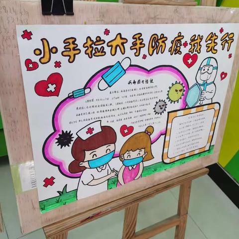 金六一阳光幼儿园预防接种宣传，及时接种疫苗，共创健康屏障。