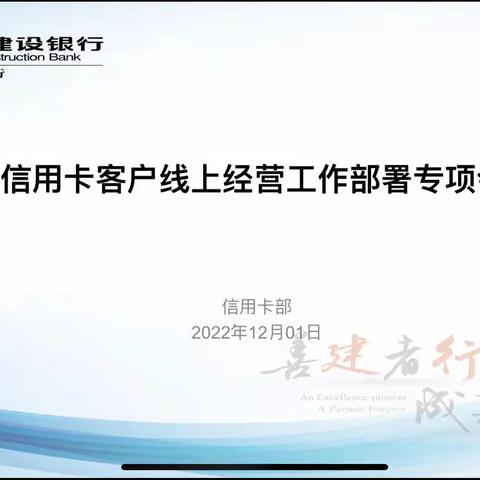 石景山支行召开信用卡年末工作布置会