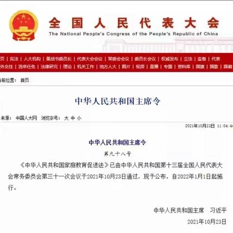 教育部：“双减”正式入法，明确家长“四不减”！“拼父母”时代正式到来！