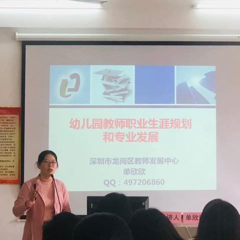 2020陆丰市中小学教师岗位能力提升培训（第六组）——第三天