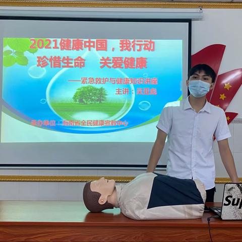 南新医院成功举办健康教育和紧急救护培训班
