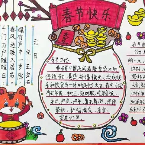 “双减”下幸小三六班寒假特色作业小展览！