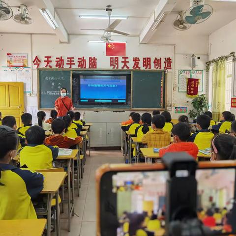 茂南区羊角镇实验小学第十五周科学直播活动(二)