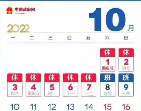 湖滨镇柳桥中心小学国庆假期致家长的一封信