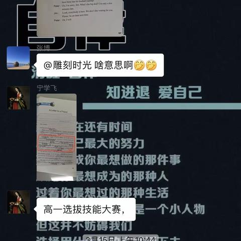 “以赛促教，以教促学”——英语组关于市英语口语技能大赛教研活动