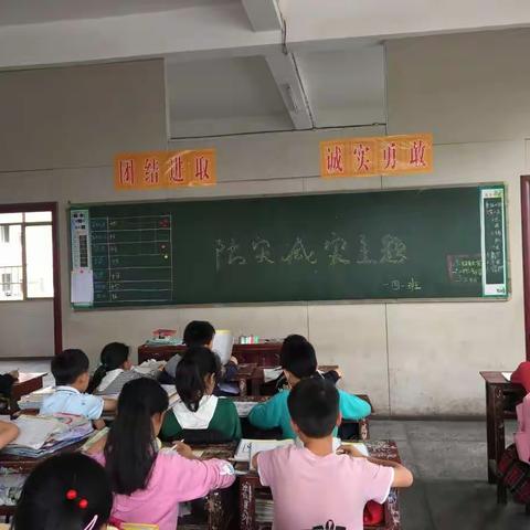 四一班防灾减灾主题班会