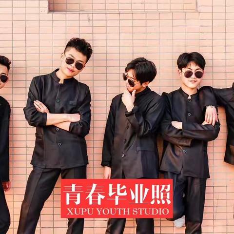 XUPU YOUTH STUDIO青春毕业照部分样片展示