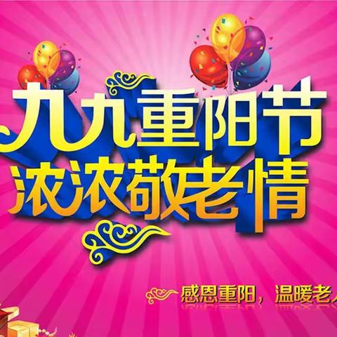 机关幼儿园开展"童心敬老.情暖重阳"德育主题教育活动