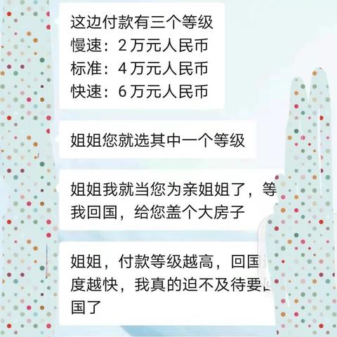 巧识电信诈骗，守护百姓“钱袋子”——长海广鹿分理处