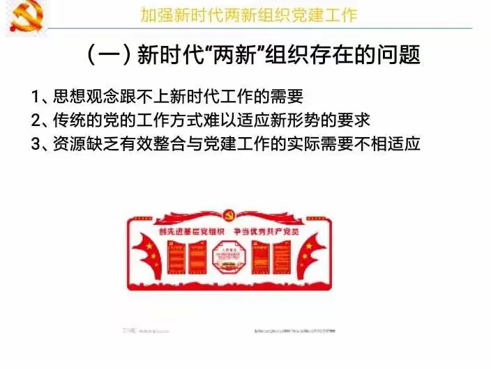 2019年龙岗区两新组织党组织书记示范培训班05暨结业典礼