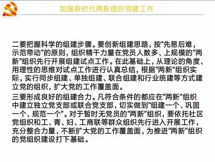 2019年龙岗区两新组织党组织书记示范培训班05暨结业典礼