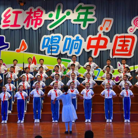 ＂红棉少年，唱响中国”——记中山市石岐中心小学四（2）班参加校园合唱展演