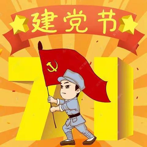 童心向党 党旗飘扬——里则中心幼儿园小六班