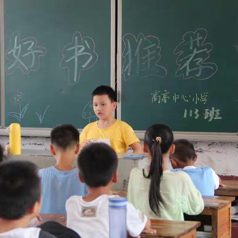 金秋九月桂飘香，高亭阅读正当时