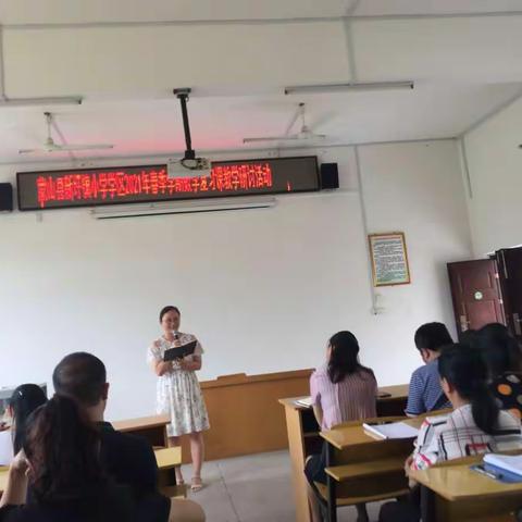 教研无止境，共研促成长——新圩镇学区小学数学复习课教学研讨活动暨常规展示活动