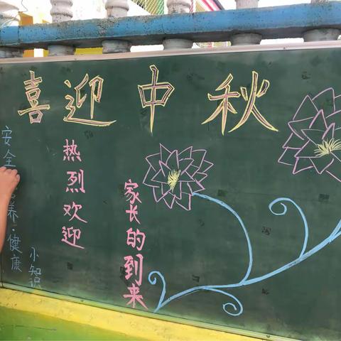 希望幼儿园《喜迎中秋、安全营养小课堂》新生家长见面会欢迎👏您的到来