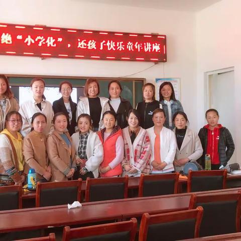 侯集镇幼儿园拒绝“小学化”给孩子一个快乐的童年专题讲座。